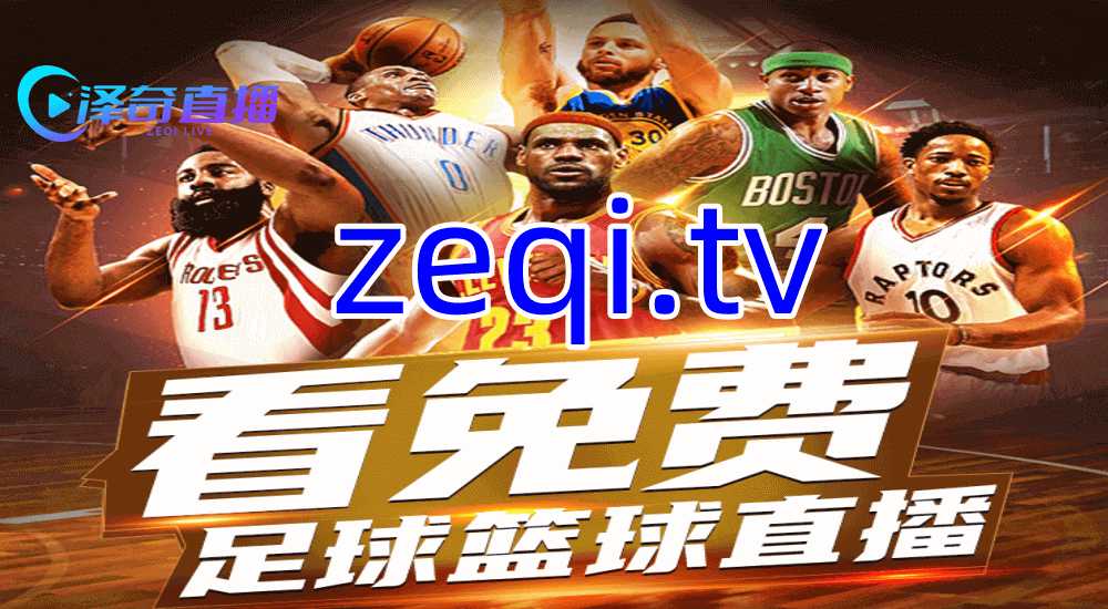 篮球博主大史预测明日NBA揭幕战：尼克斯与湖人迎来开门红！